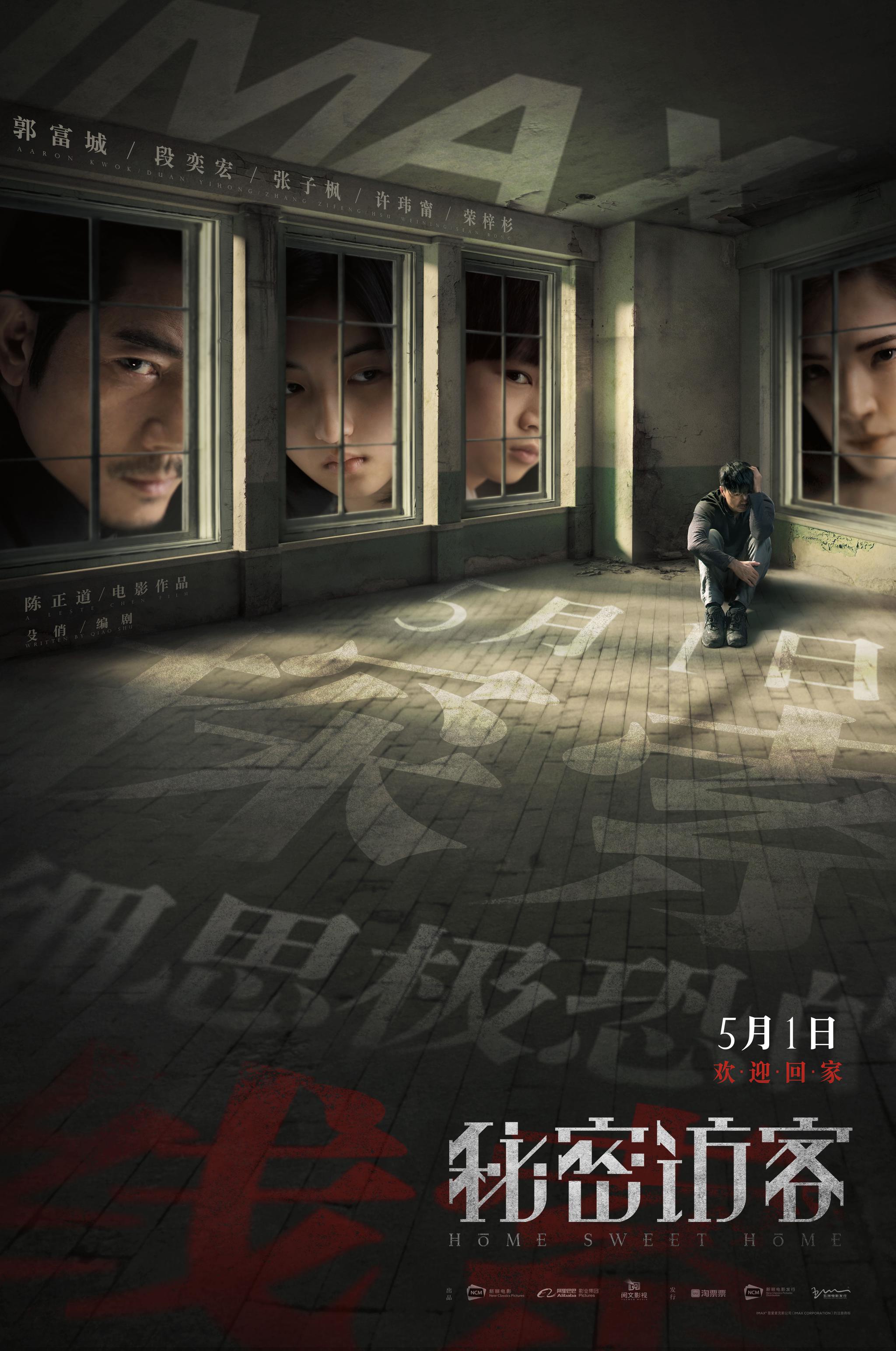 限定视角密室困局