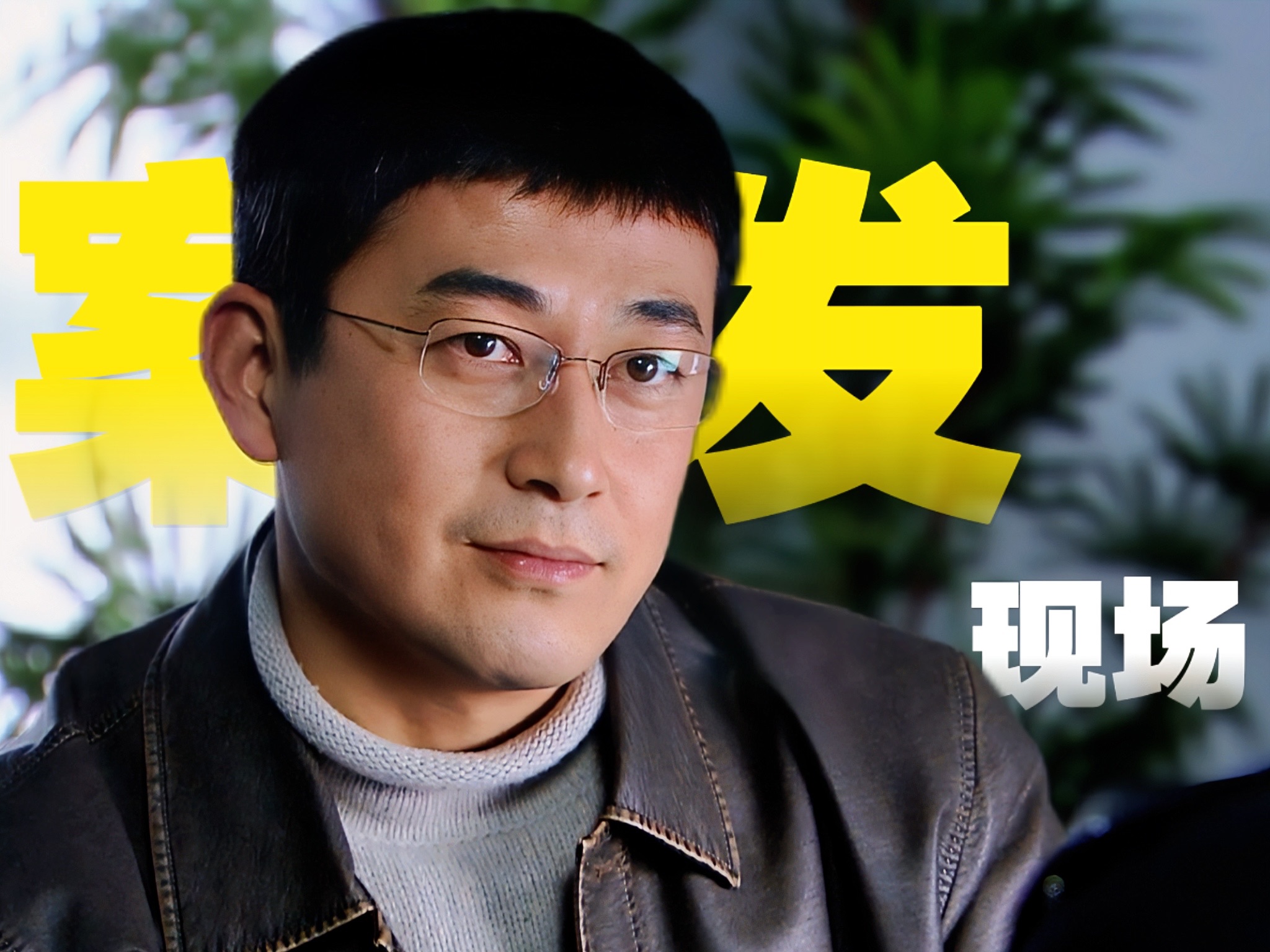 单元式目击证言