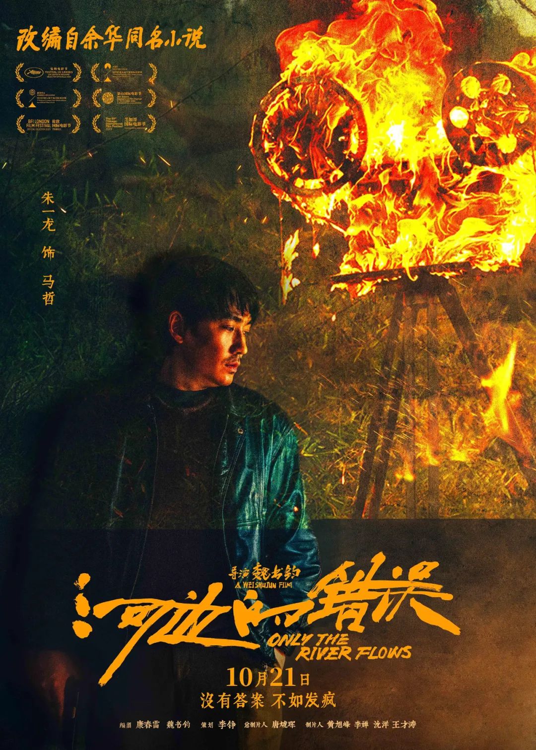 纪录片社会赏析现场