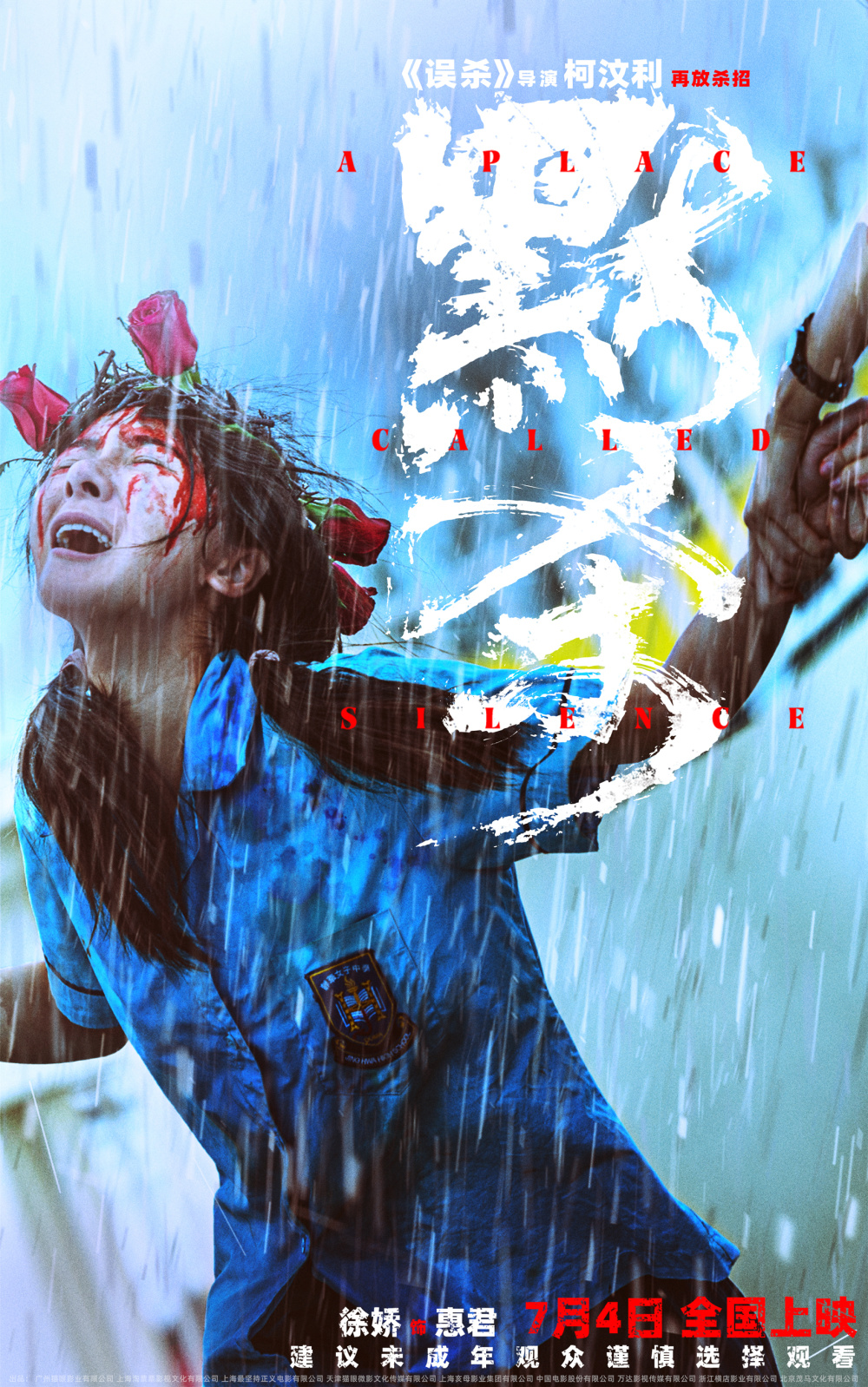 快节奏时差诡计