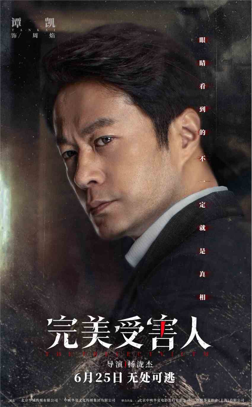 去英雄化目击证言